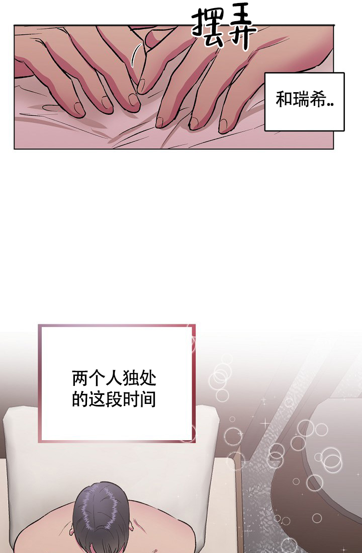 《羽下之物》漫画最新章节第37话免费下拉式在线观看章节第【38】张图片