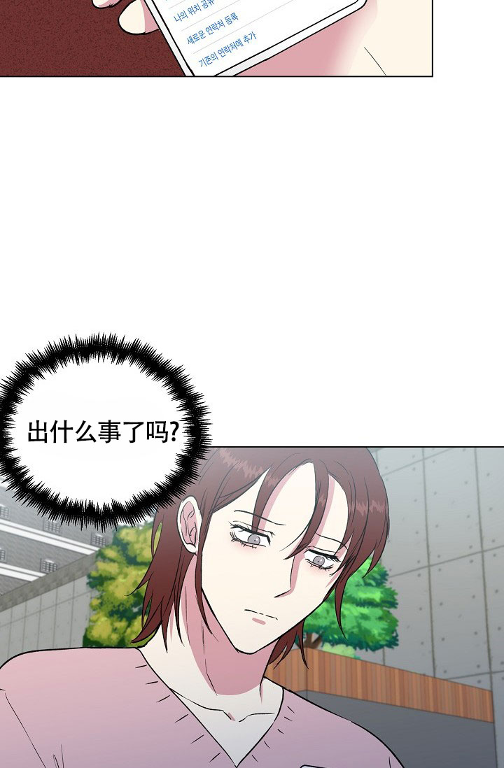 《羽下之物》漫画最新章节第57话免费下拉式在线观看章节第【10】张图片