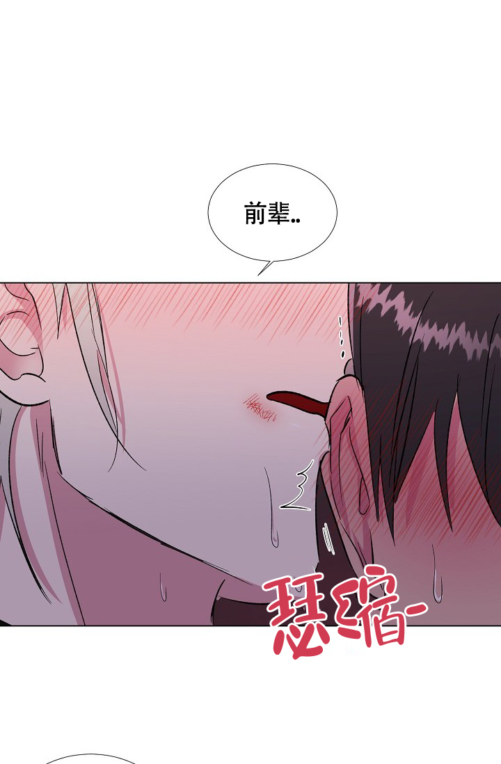 《羽下之物》漫画最新章节第55话免费下拉式在线观看章节第【7】张图片