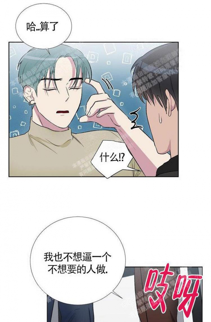 《羽下之物》漫画最新章节第7话免费下拉式在线观看章节第【1】张图片