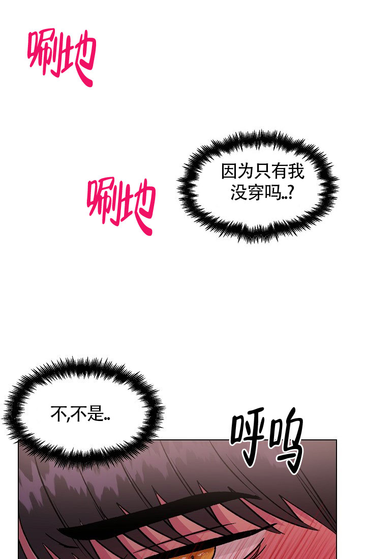 《羽下之物》漫画最新章节第33话免费下拉式在线观看章节第【13】张图片