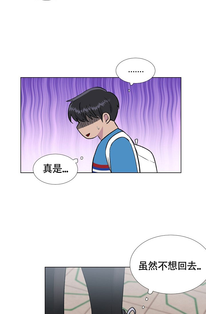 《羽下之物》漫画最新章节第63话免费下拉式在线观看章节第【3】张图片