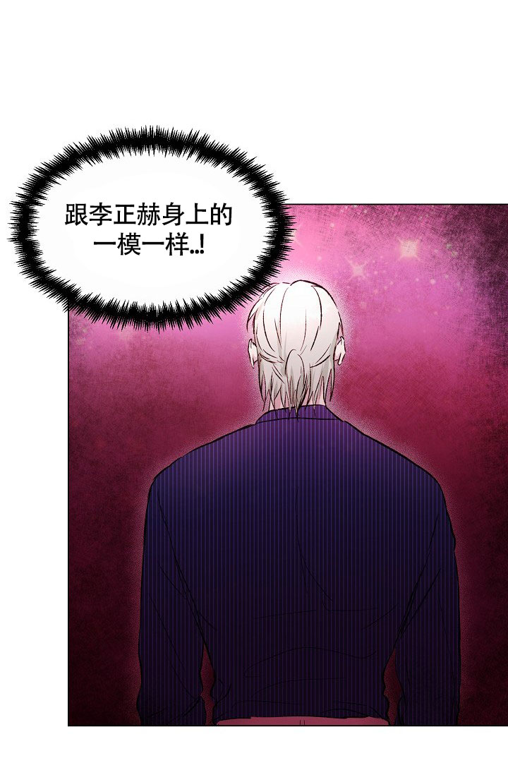 《羽下之物》漫画最新章节第49话免费下拉式在线观看章节第【29】张图片