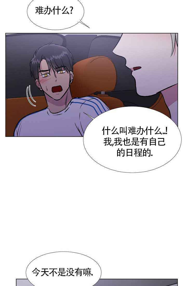 《羽下之物》漫画最新章节第31话免费下拉式在线观看章节第【26】张图片