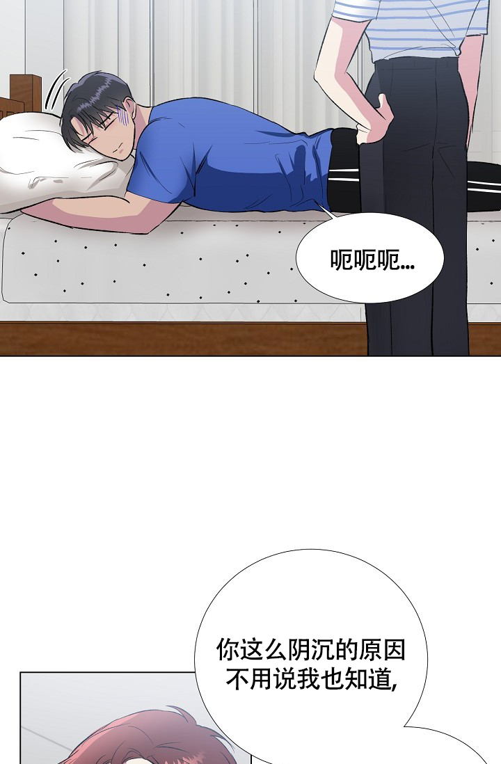 《羽下之物》漫画最新章节第39话免费下拉式在线观看章节第【4】张图片