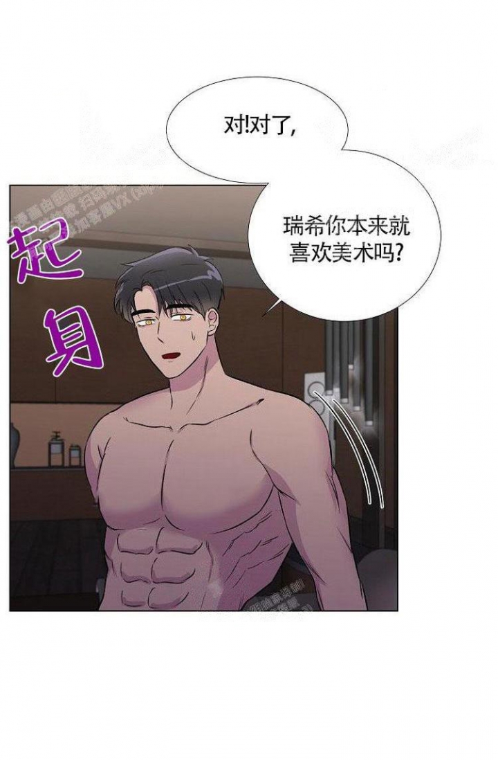 《羽下之物》漫画最新章节第17话免费下拉式在线观看章节第【13】张图片