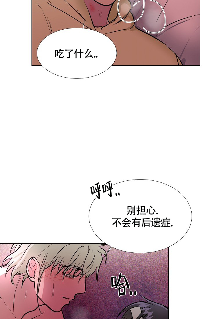 《羽下之物》漫画最新章节第42话免费下拉式在线观看章节第【32】张图片