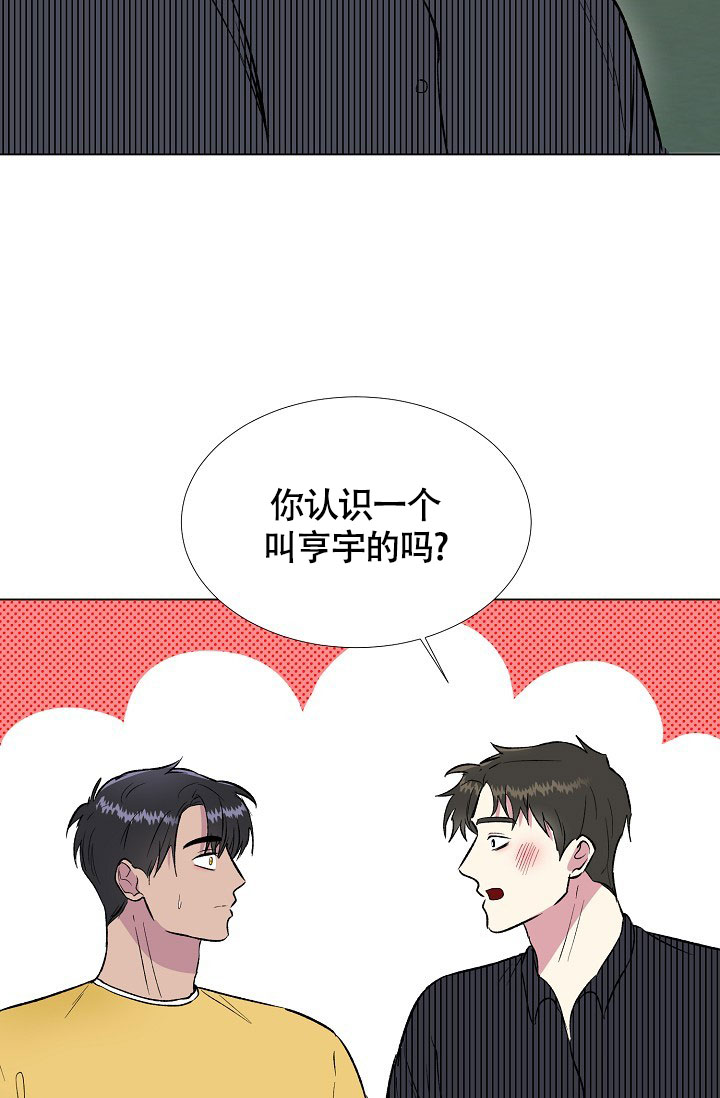 《羽下之物》漫画最新章节第48话免费下拉式在线观看章节第【8】张图片