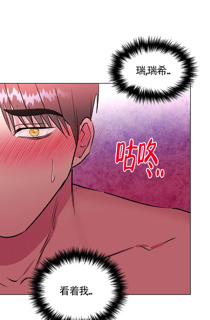 《羽下之物》漫画最新章节第33话免费下拉式在线观看章节第【22】张图片