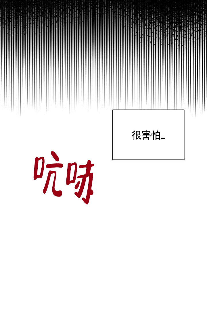 《羽下之物》漫画最新章节第42话免费下拉式在线观看章节第【3】张图片