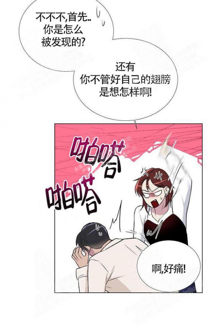 《羽下之物》漫画最新章节第13话免费下拉式在线观看章节第【29】张图片