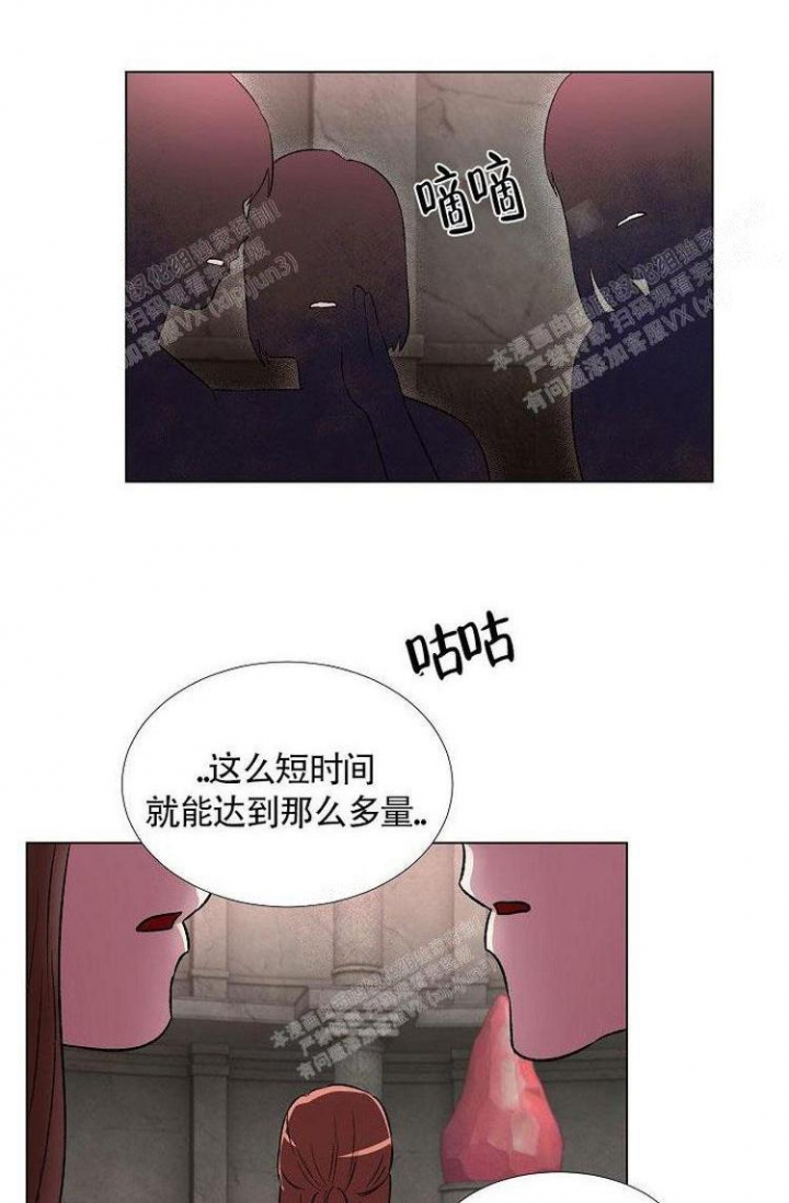 《羽下之物》漫画最新章节第18话免费下拉式在线观看章节第【13】张图片