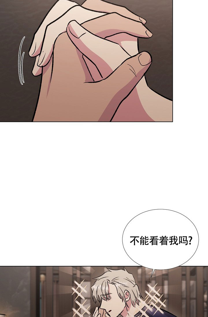 《羽下之物》漫画最新章节第75话免费下拉式在线观看章节第【8】张图片