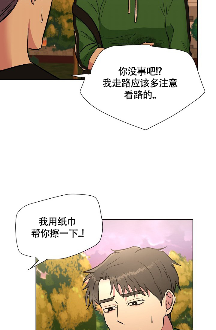 《羽下之物》漫画最新章节第45话免费下拉式在线观看章节第【15】张图片