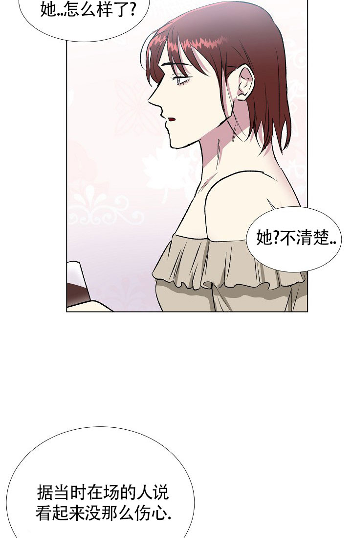 《羽下之物》漫画最新章节第28话免费下拉式在线观看章节第【28】张图片