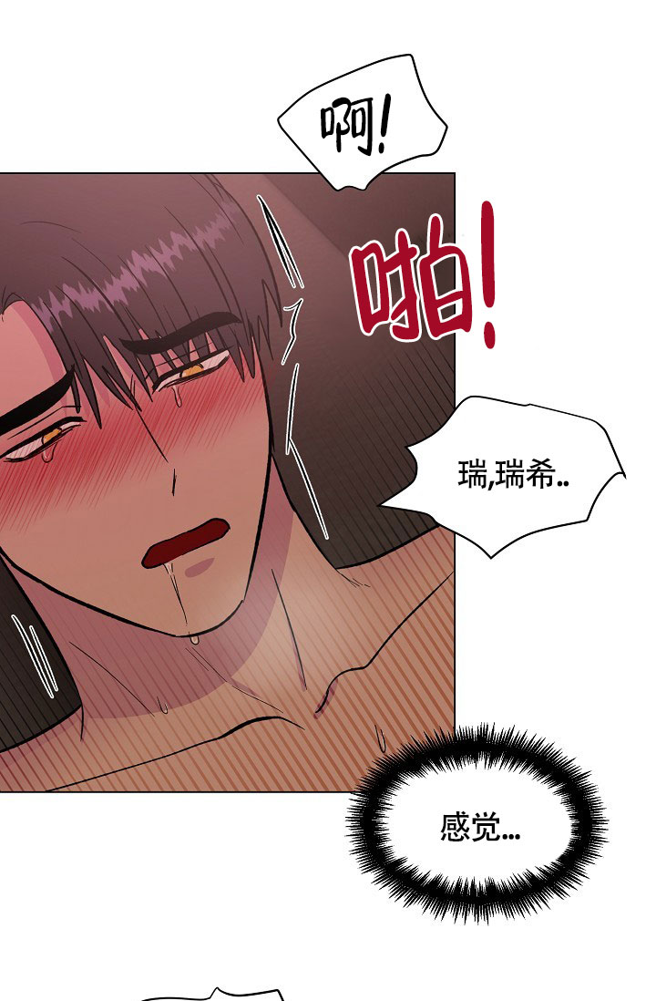 《羽下之物》漫画最新章节第76话免费下拉式在线观看章节第【28】张图片