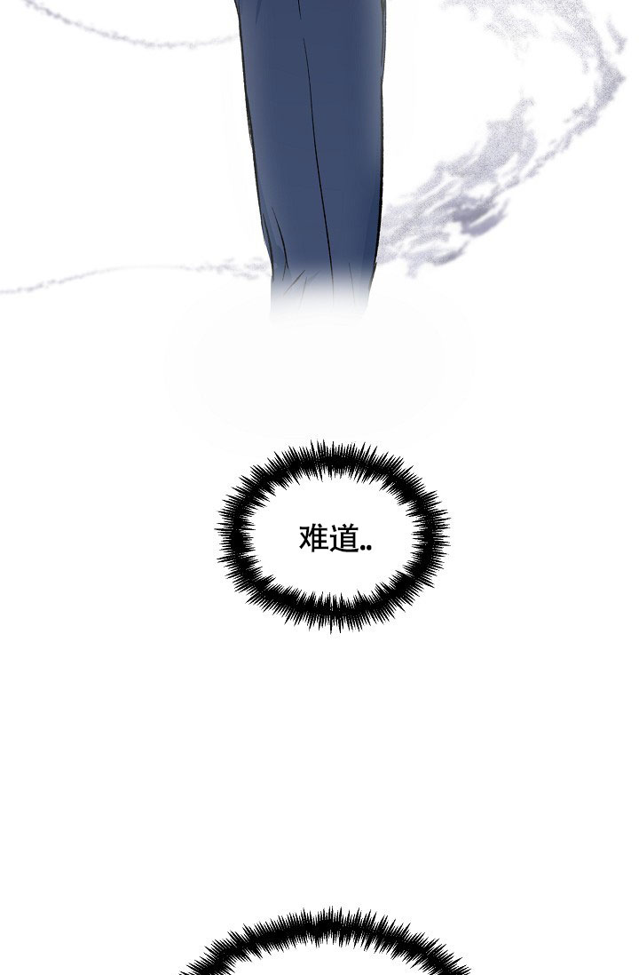 《羽下之物》漫画最新章节第48话免费下拉式在线观看章节第【32】张图片