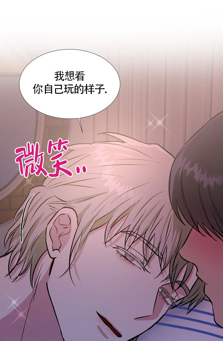 《羽下之物》漫画最新章节第32话免费下拉式在线观看章节第【41】张图片