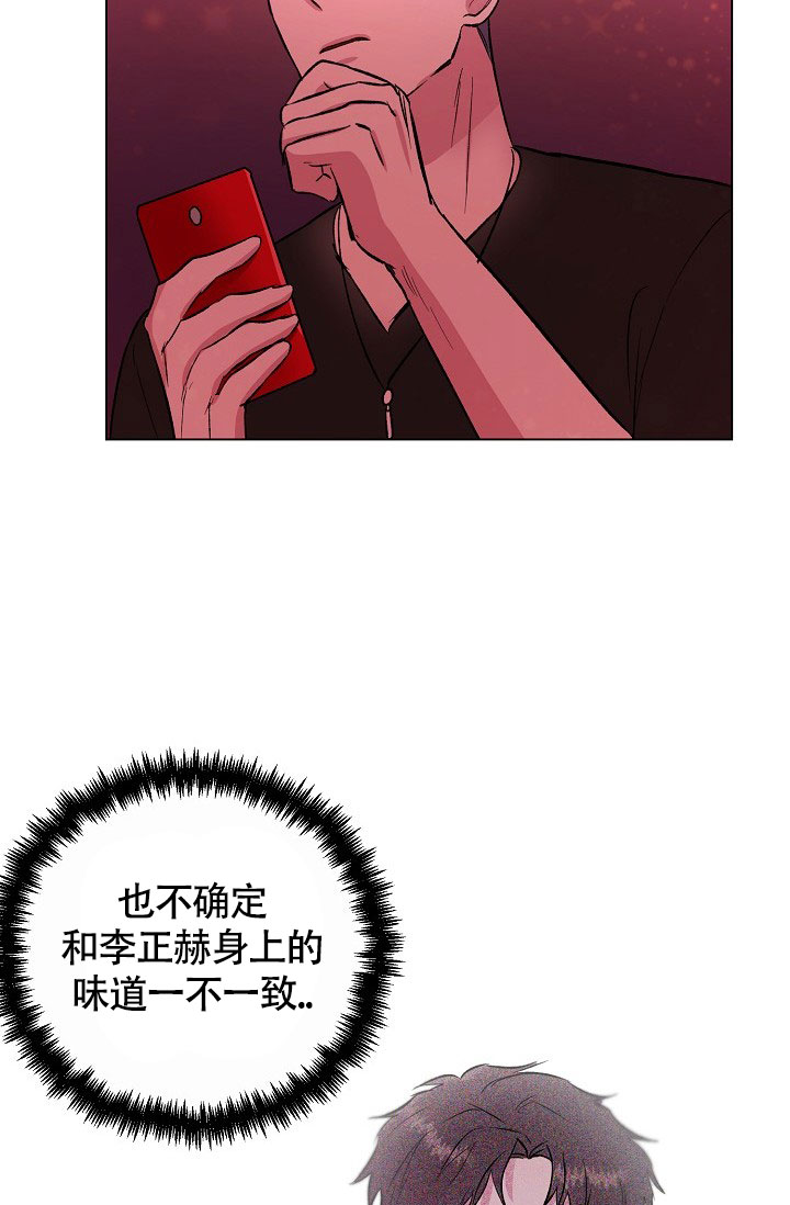 《羽下之物》漫画最新章节第49话免费下拉式在线观看章节第【19】张图片