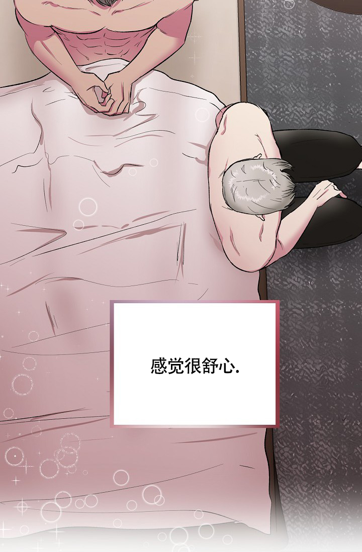 《羽下之物》漫画最新章节第37话免费下拉式在线观看章节第【39】张图片