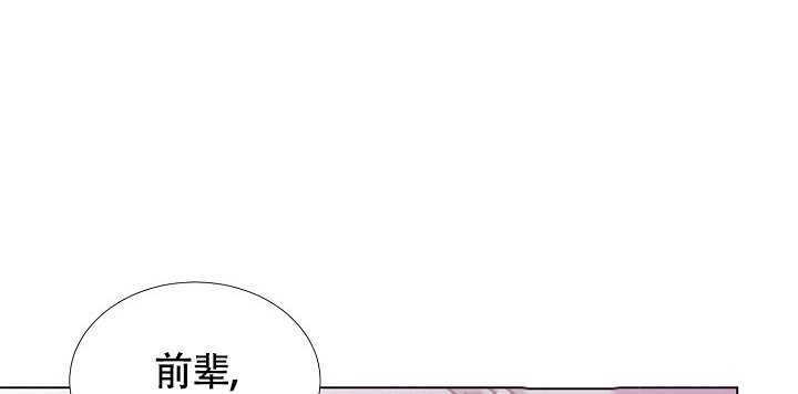 《羽下之物》漫画最新章节第24话免费下拉式在线观看章节第【60】张图片