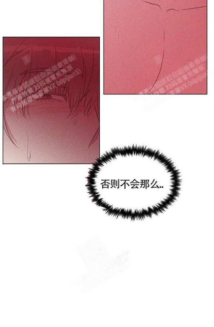 《羽下之物》漫画最新章节第21话免费下拉式在线观看章节第【24】张图片