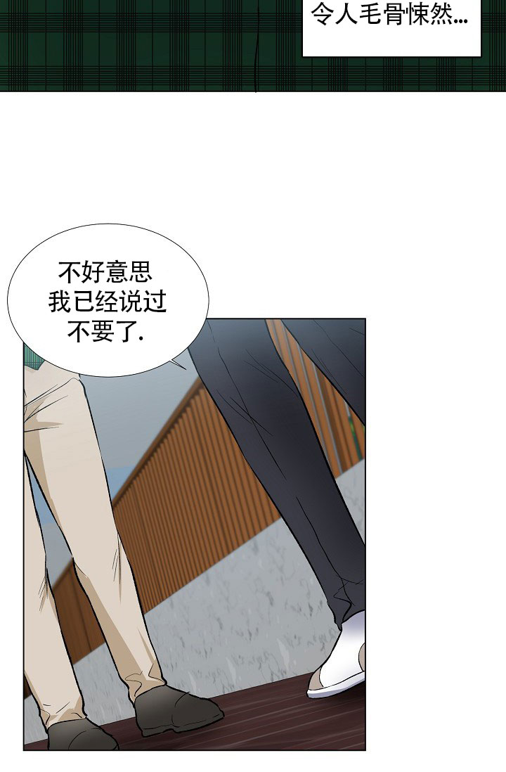 《羽下之物》漫画最新章节第27话免费下拉式在线观看章节第【25】张图片