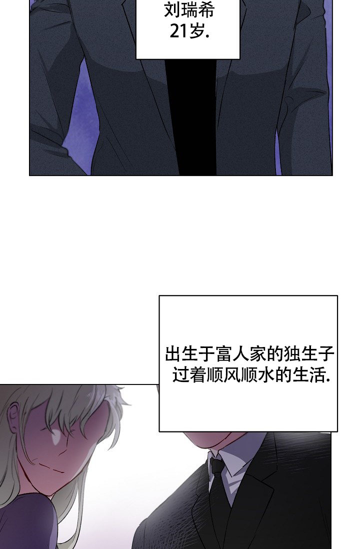 《羽下之物》漫画最新章节第23话免费下拉式在线观看章节第【2】张图片