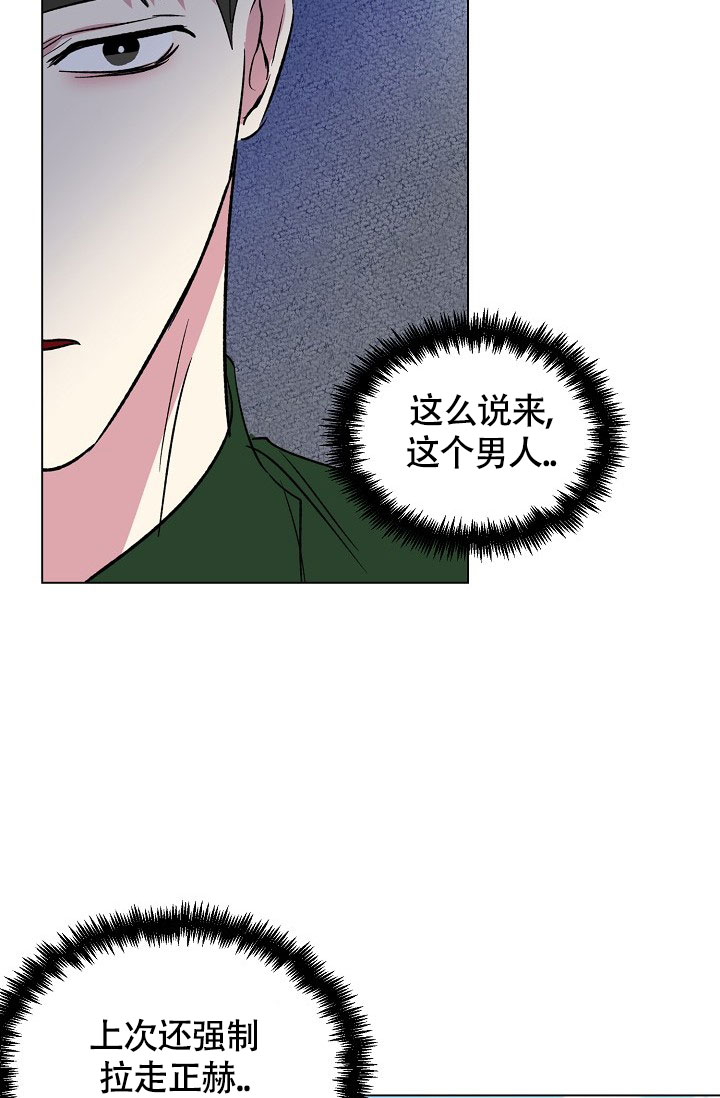 《羽下之物》漫画最新章节第62话免费下拉式在线观看章节第【24】张图片