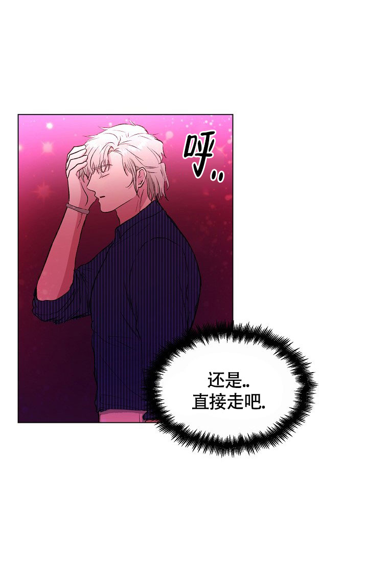 《羽下之物》漫画最新章节第49话免费下拉式在线观看章节第【9】张图片