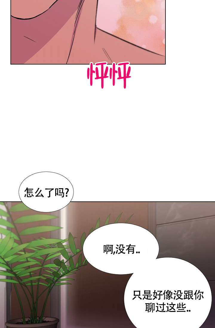 《羽下之物》漫画最新章节第26话免费下拉式在线观看章节第【33】张图片