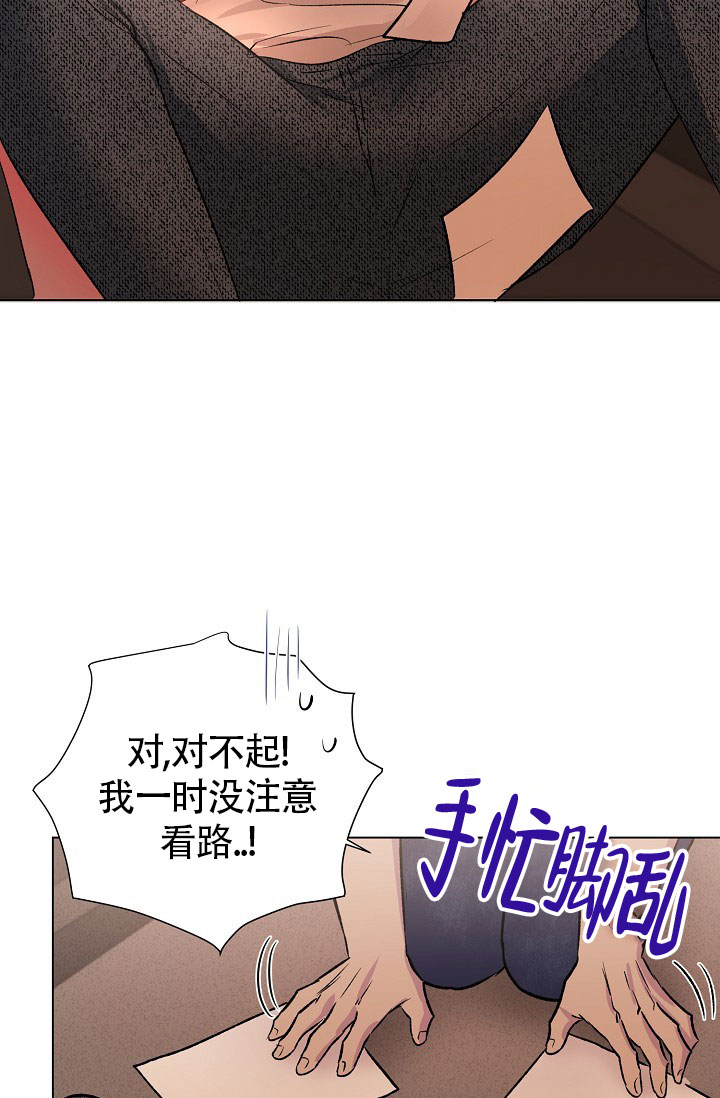 《羽下之物》漫画最新章节第30话免费下拉式在线观看章节第【18】张图片