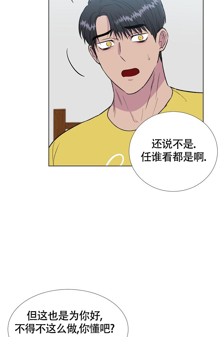 《羽下之物》漫画最新章节第61话免费下拉式在线观看章节第【9】张图片