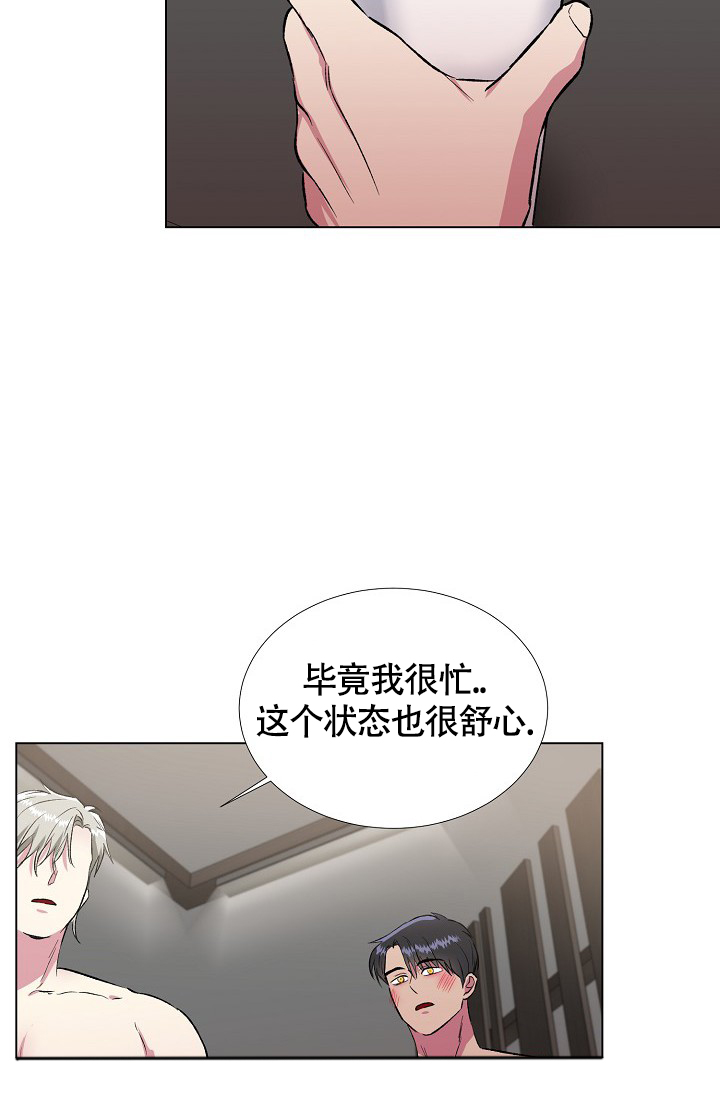 《羽下之物》漫画最新章节第38话免费下拉式在线观看章节第【14】张图片