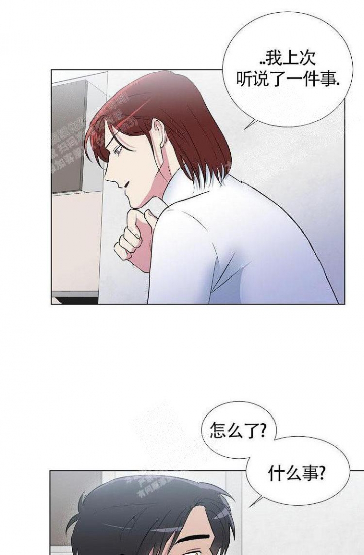 《羽下之物》漫画最新章节第21话免费下拉式在线观看章节第【7】张图片