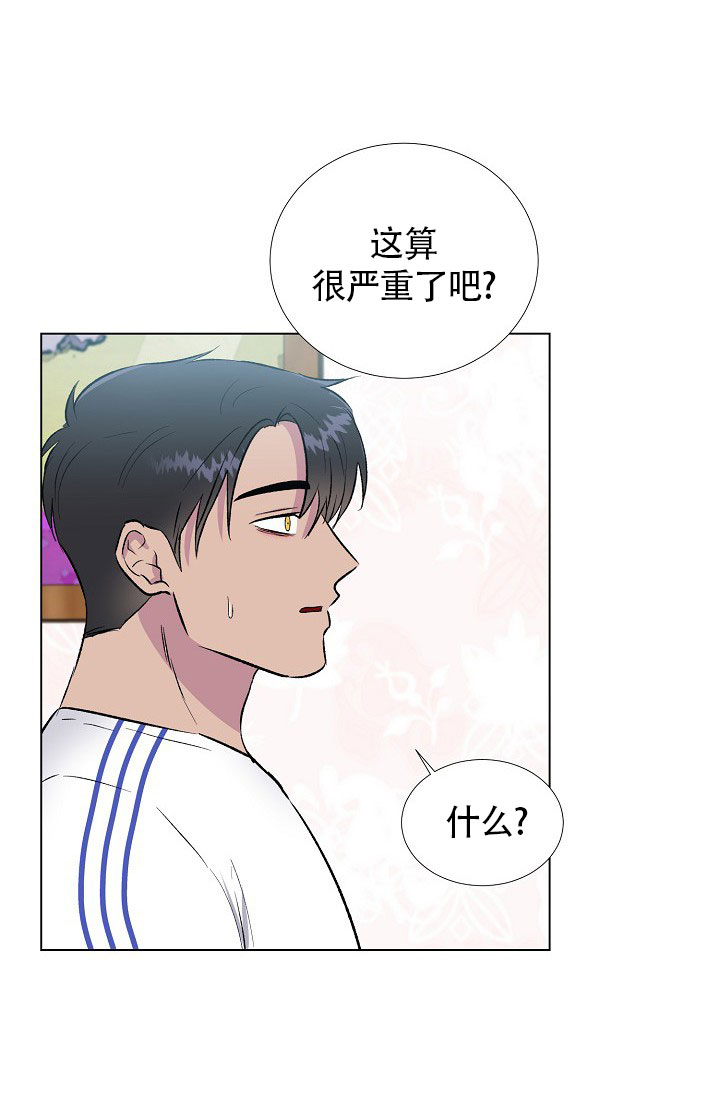 《羽下之物》漫画最新章节第28话免费下拉式在线观看章节第【35】张图片