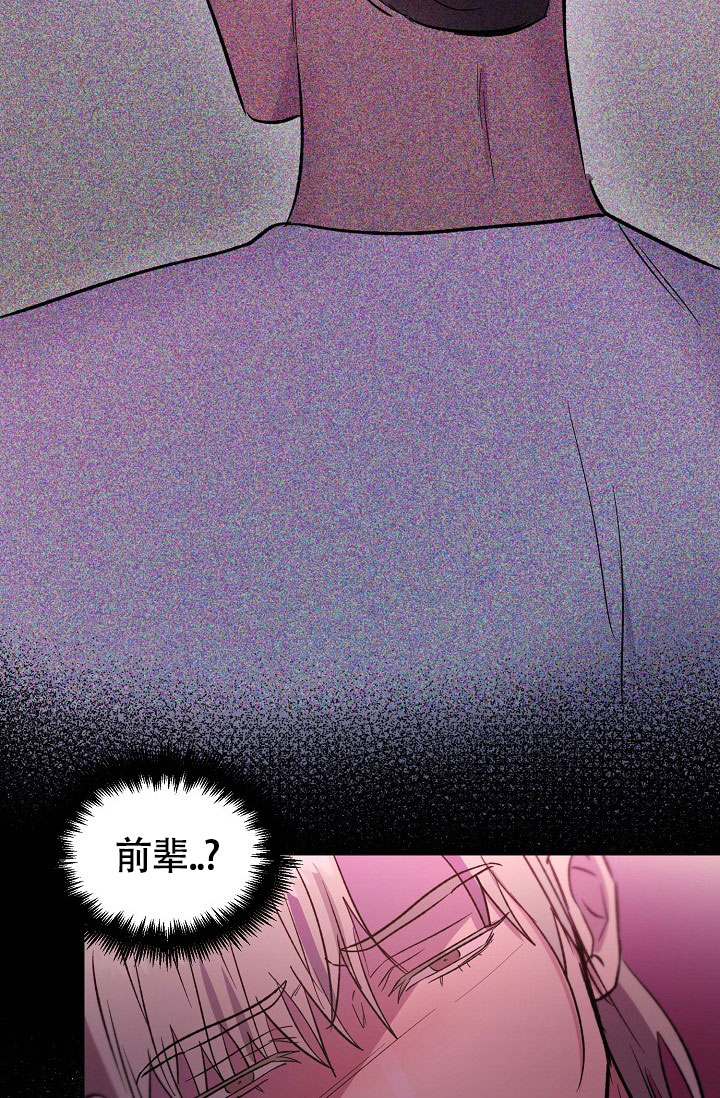 《羽下之物》漫画最新章节第67话免费下拉式在线观看章节第【23】张图片