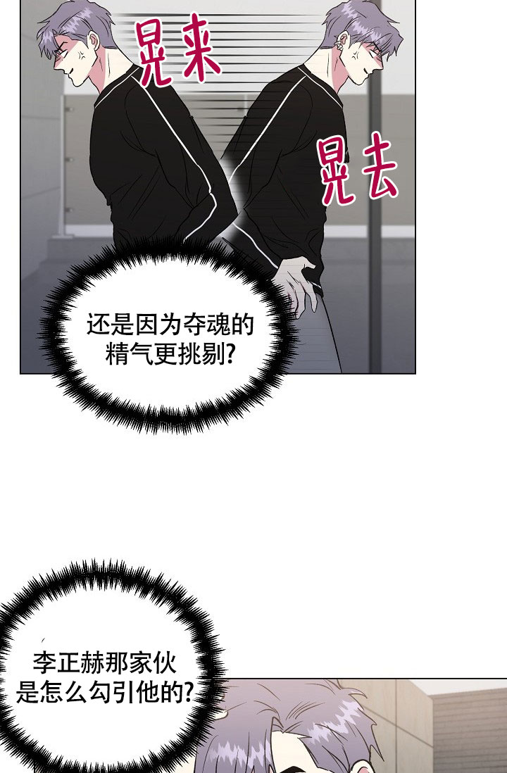 《羽下之物》漫画最新章节第60话免费下拉式在线观看章节第【23】张图片