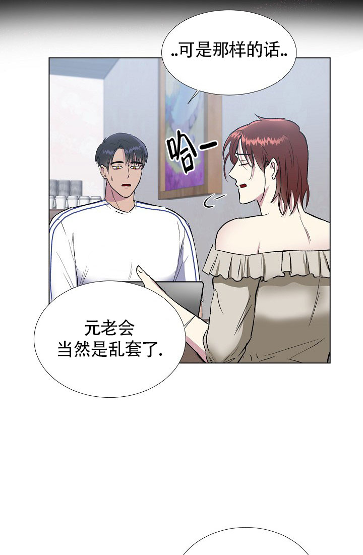 《羽下之物》漫画最新章节第28话免费下拉式在线观看章节第【26】张图片