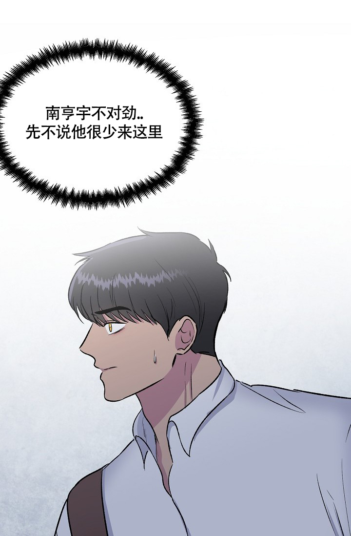 《羽下之物》漫画最新章节第44话免费下拉式在线观看章节第【19】张图片