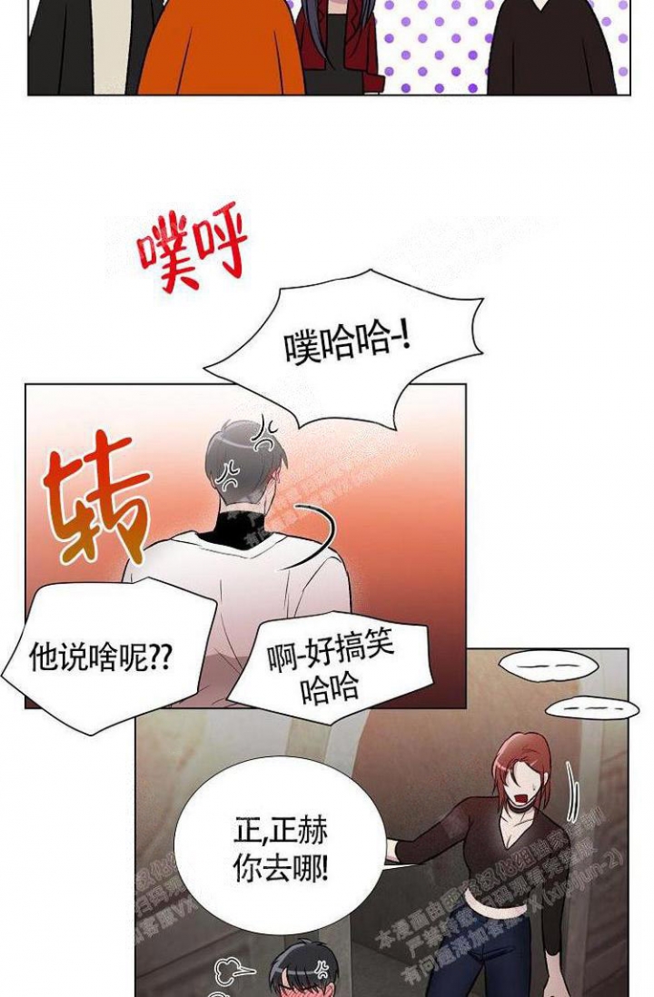 《羽下之物》漫画最新章节第8话免费下拉式在线观看章节第【7】张图片