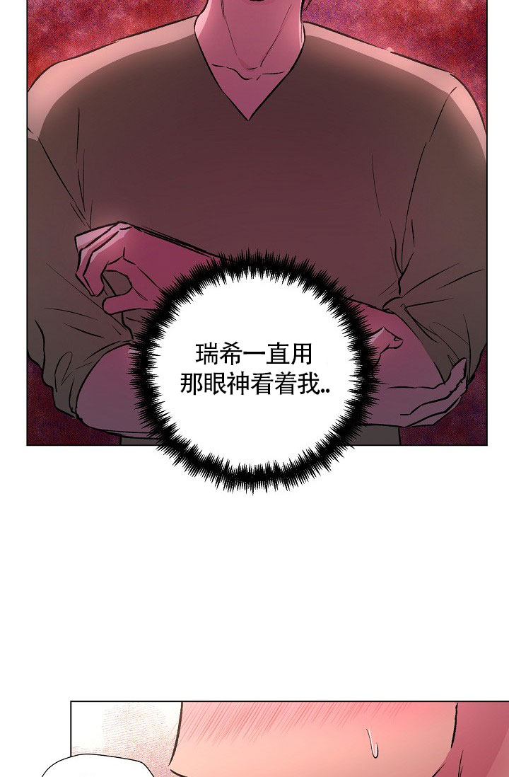 《羽下之物》漫画最新章节第33话免费下拉式在线观看章节第【15】张图片