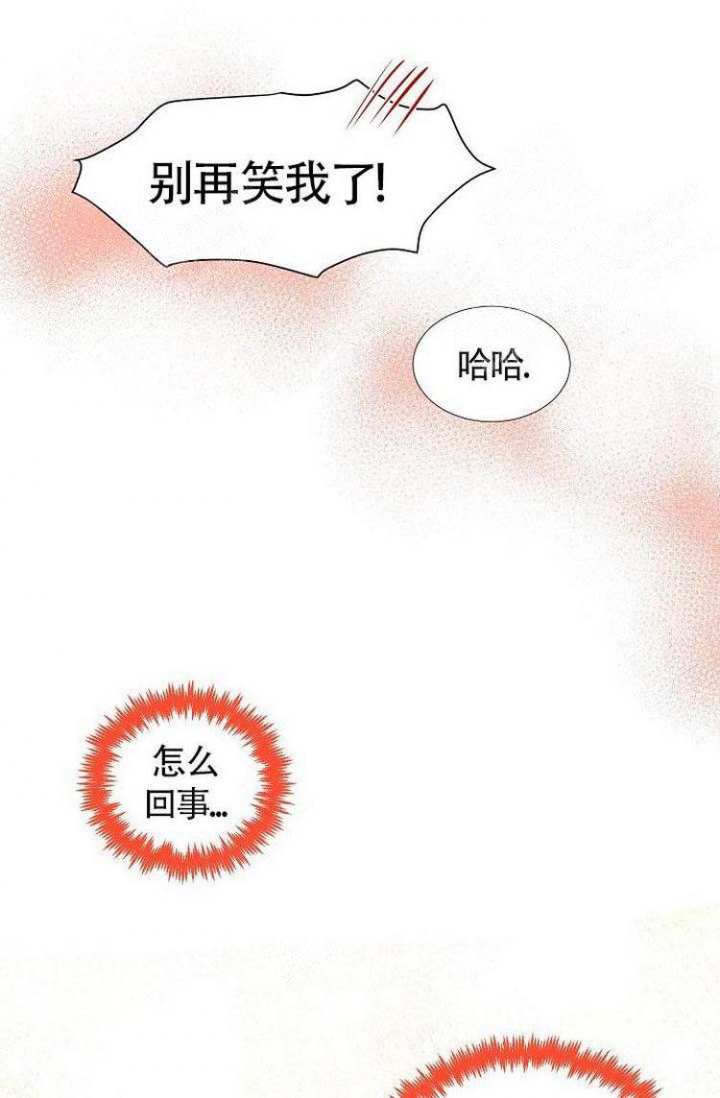 《羽下之物》漫画最新章节第20话免费下拉式在线观看章节第【26】张图片