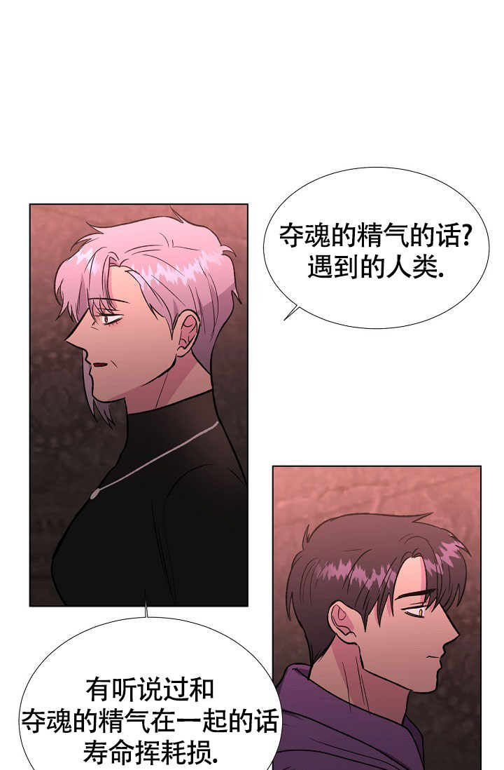 《羽下之物》漫画最新章节第68话免费下拉式在线观看章节第【26】张图片