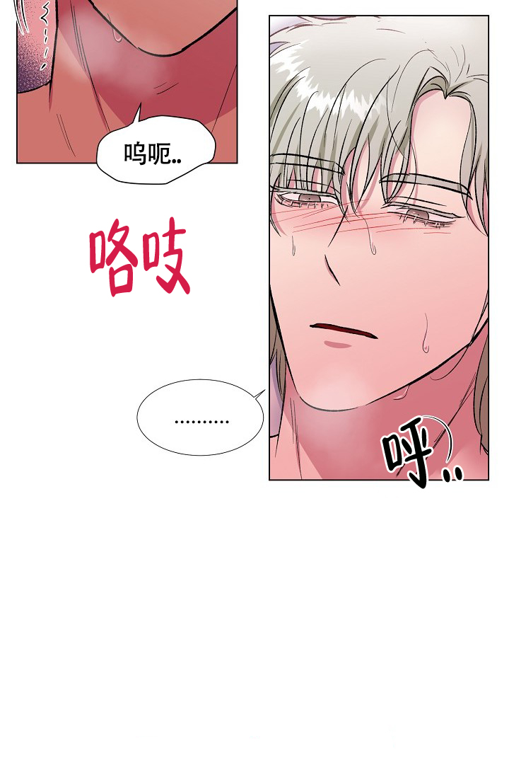 《羽下之物》漫画最新章节第25话免费下拉式在线观看章节第【28】张图片