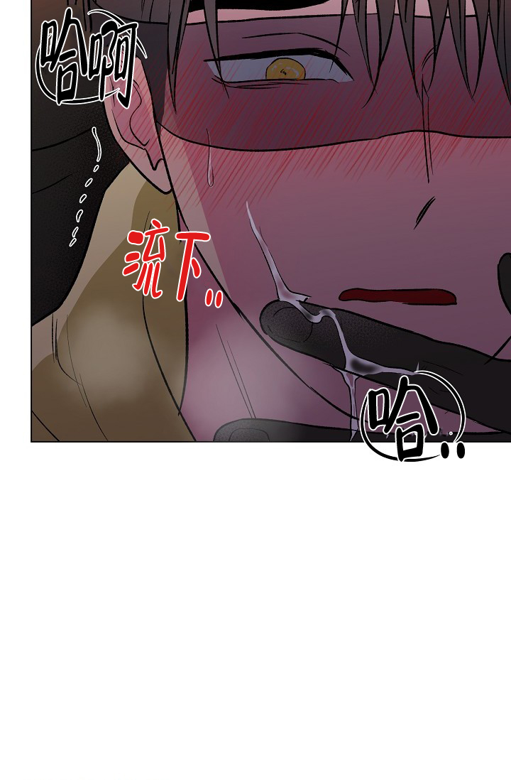 《羽下之物》漫画最新章节第41话免费下拉式在线观看章节第【24】张图片