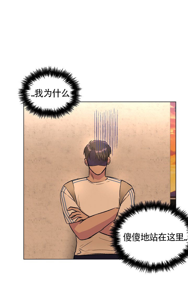 《羽下之物》漫画最新章节第31话免费下拉式在线观看章节第【10】张图片