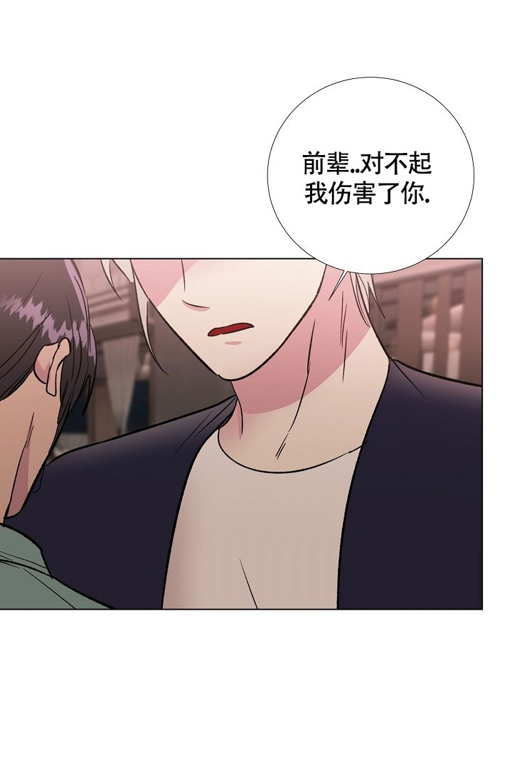 《羽下之物》漫画最新章节第74话免费下拉式在线观看章节第【34】张图片