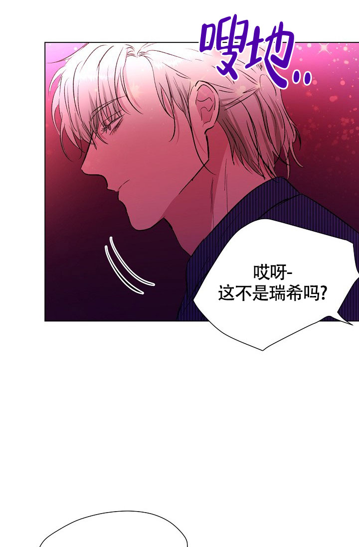 《羽下之物》漫画最新章节第49话免费下拉式在线观看章节第【10】张图片