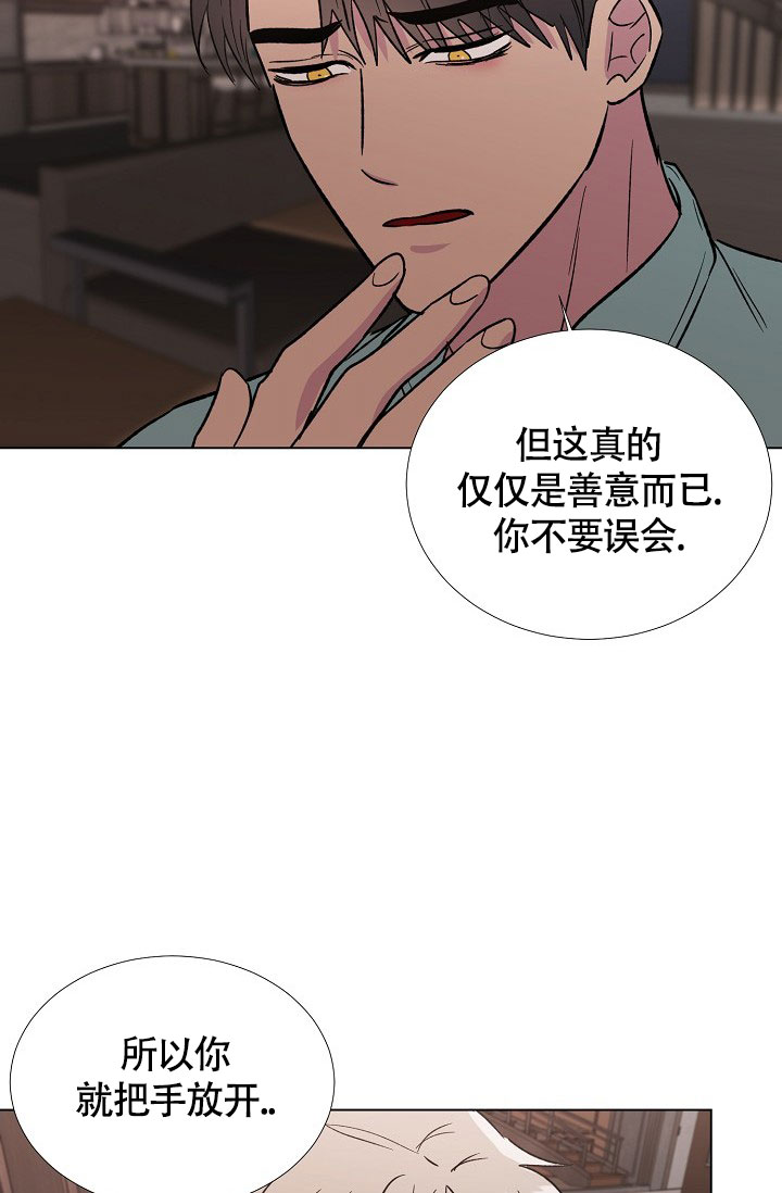 《羽下之物》漫画最新章节第73话免费下拉式在线观看章节第【16】张图片